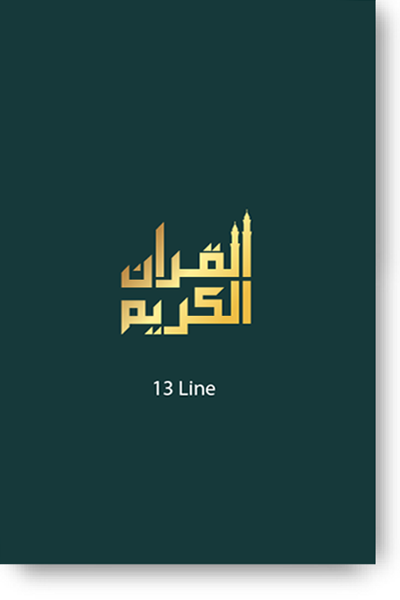 QURAN13LINES